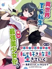 《风暴》短剧海报